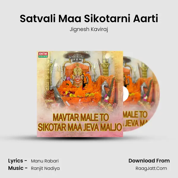 Satvali Maa Sikotarni Aarti MP3 Song by Jignesh Kaviraj Cover