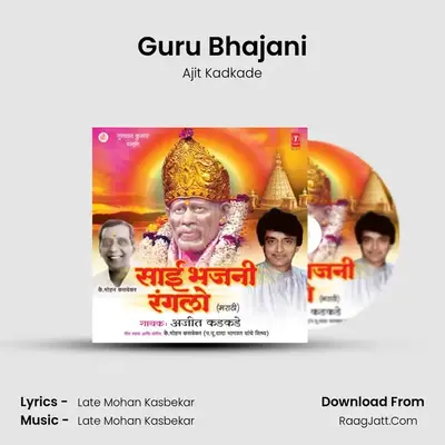 Guru Bhajani MP3 Song by Ajit Kadkade Cover