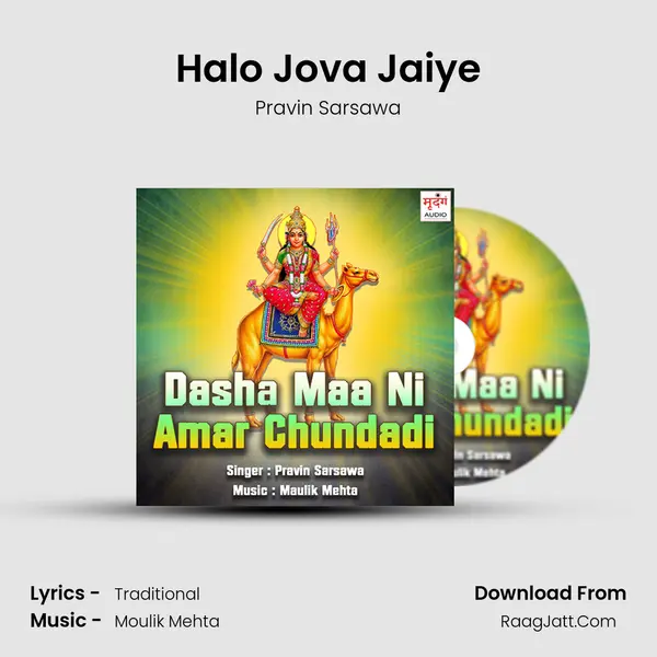 Halo Jova Jaiye MP3 Song by Pravin Sarsawa Cover