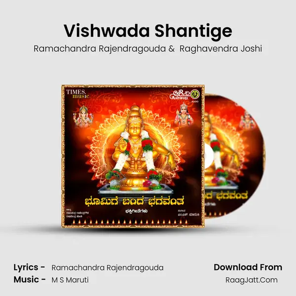 Vishwada Shantige MP3 Song by Ramachandra Rajendragouda Cover