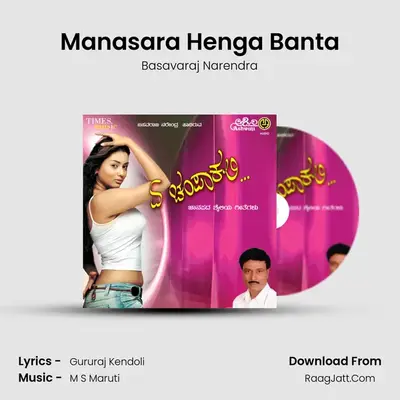Manasara Henga Banta MP3 Song by Basavaraj Narendra Cover