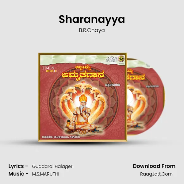 Sharanayya MP3 Song by B.R.Chaya Cover