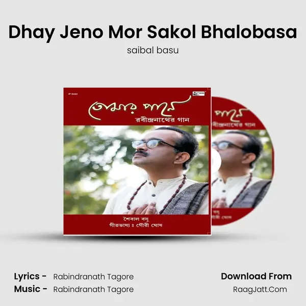 Dhay Jeno Mor Sakol Bhalobasa MP3 Song by saibal basu Cover