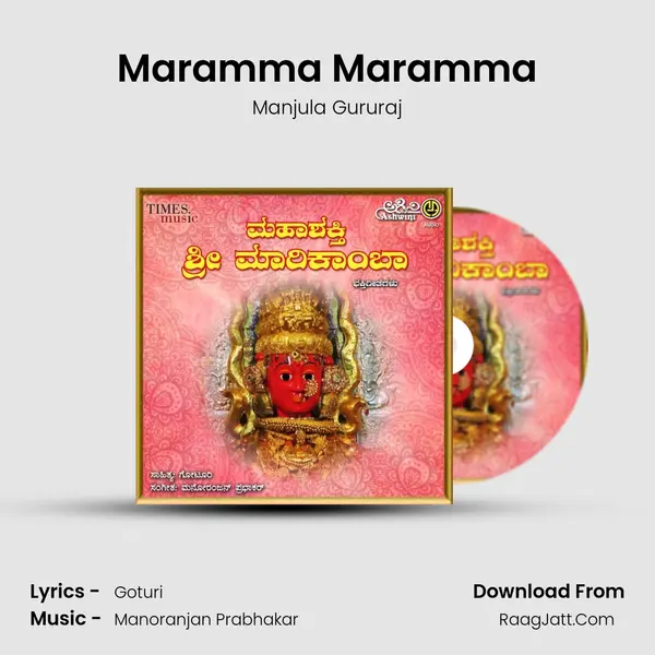 Maramma Maramma MP3 Song by Manjula Gururaj Cover