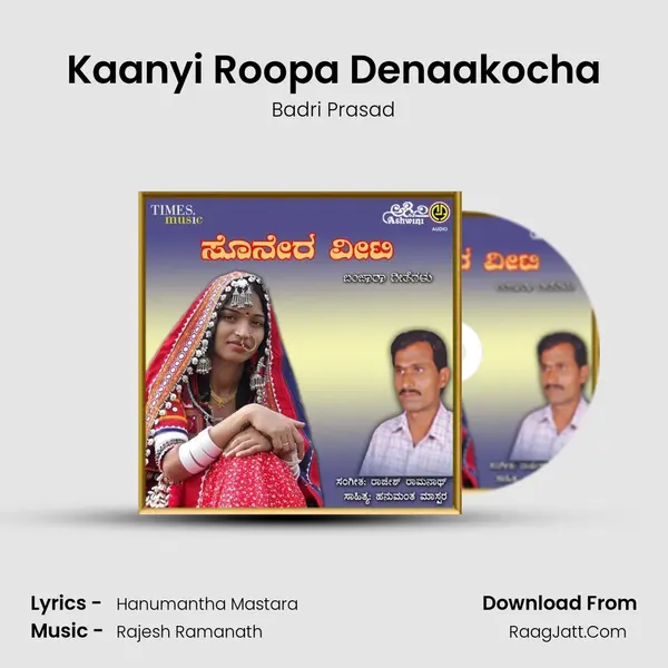 Kaanyi Roopa Denaakocha MP3 Song by Badri Prasad Cover