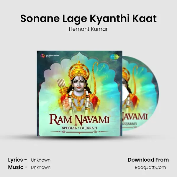 Sonane Lage Kyanthi Kaat Cover