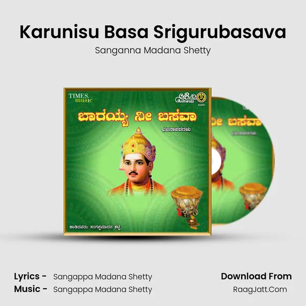 Karunisu Basa Srigurubasava mp3 song