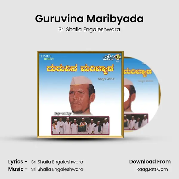 Guruvina Maribyada mp3 song
