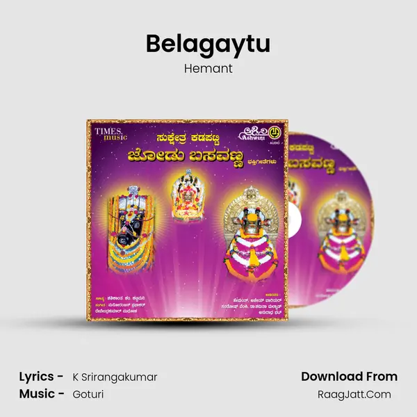 Belagaytu MP3 Song by Hemant Cover