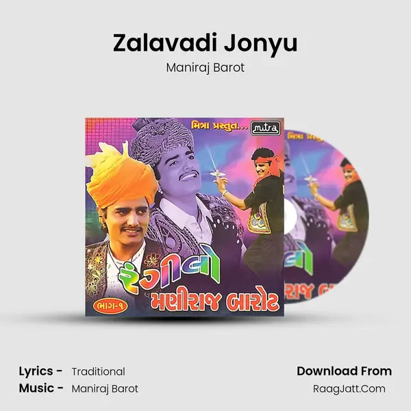 Zalavadi Jonyu MP3 Song by Maniraj Barot Cover