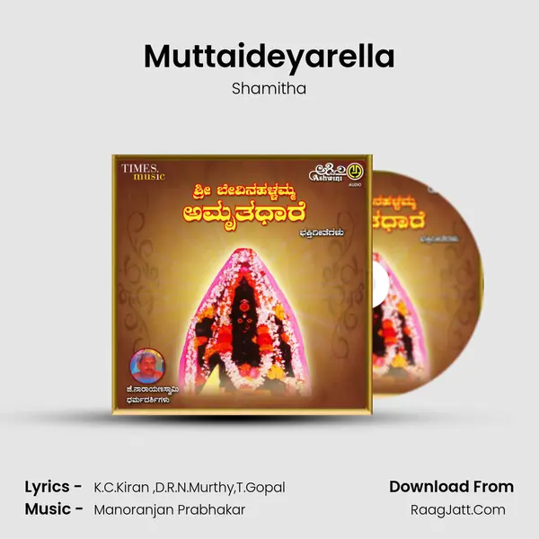 Muttaideyarella MP3 Song by Shamitha Cover