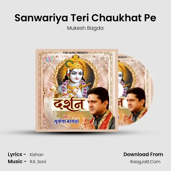 Sanwariya Teri Chaukhat Pe MP3 Song by Mukesh Bagda Cover