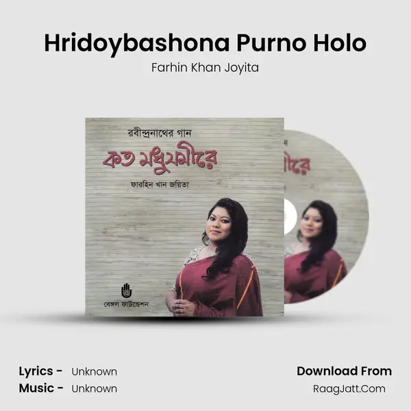 Hridoybashona Purno Holo MP3 Song by Farhin Khan Joyita Cover