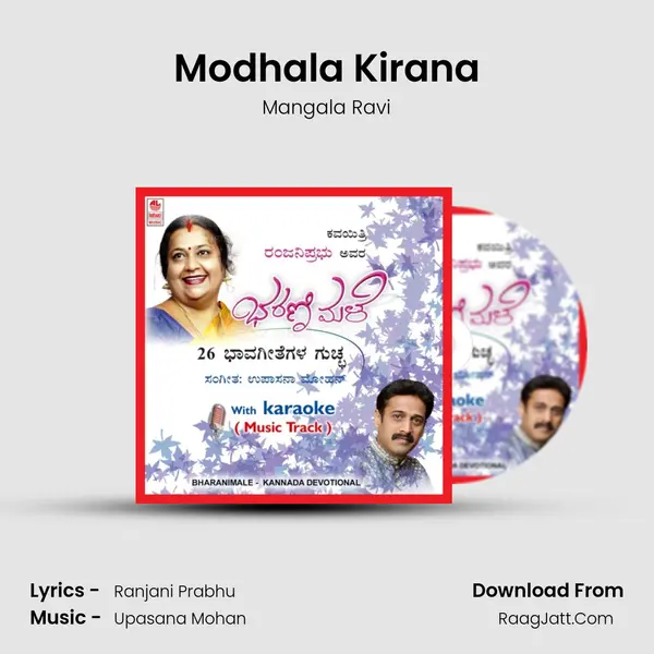 Modhala Kirana MP3 Song by Mangala Ravi Cover