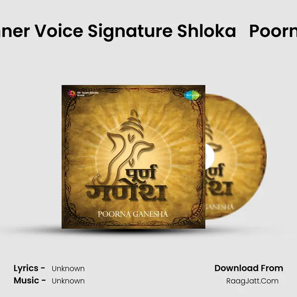 Inner Voice Signature Shloka   Poorna MP3 Song by  Cover