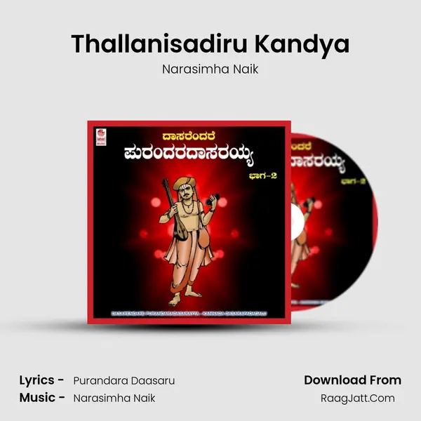 Thallanisadiru Kandya MP3 Song by Narasimha Naik Cover