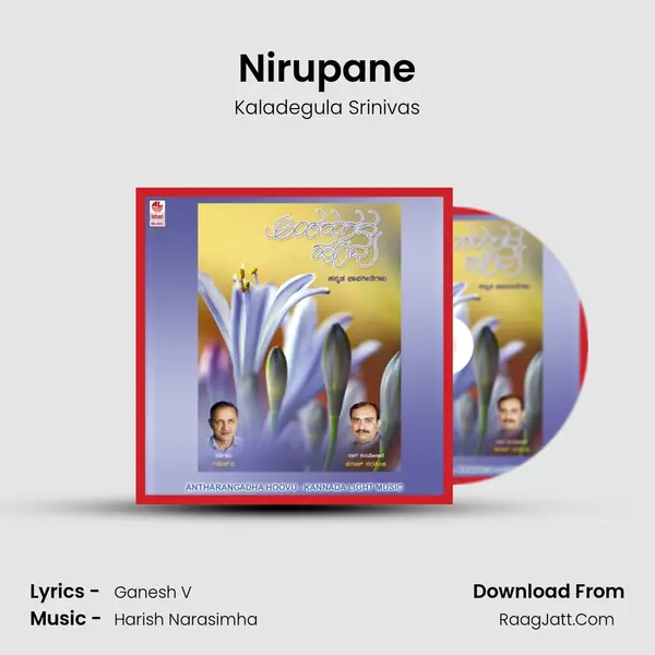 Nirupane MP3 Song by Kaladegula Srinivas Cover