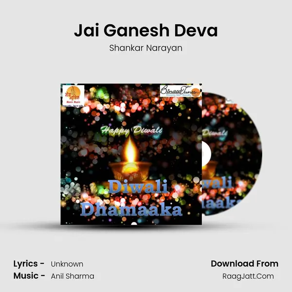 Jai Ganesh Deva MP3 Song by Shankar Narayan Cover