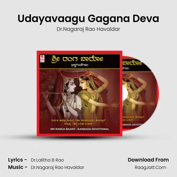 Udayavaagu Gagana Deva MP3 Song by Dr.Nagaraj Rao Havaldar Cover