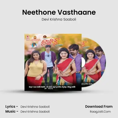 Neethone Vasthaane MP3 Song by Devi Krishna Saaboli Cover