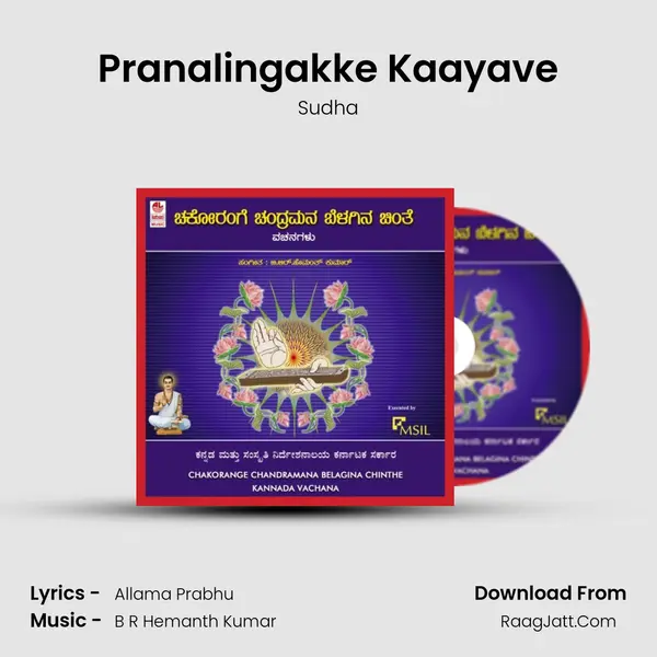 Pranalingakke Kaayave MP3 Song by Sudha Cover