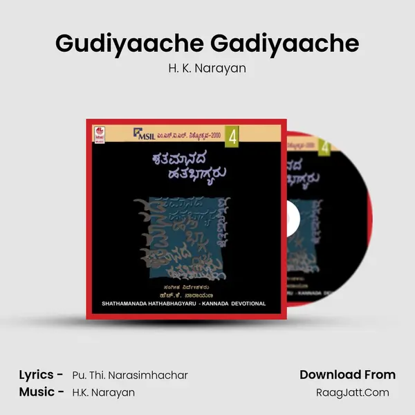 Gudiyaache Gadiyaache MP3 Song by H. K. Narayan Cover