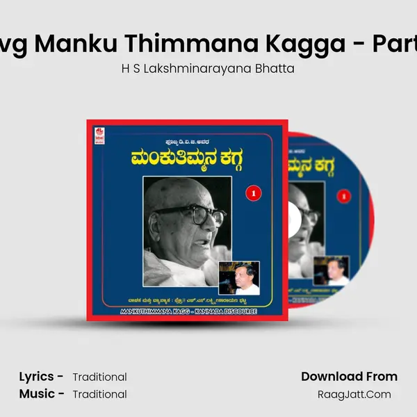 Dvg Manku Thimmana Kagga - Part 1 mp3 song