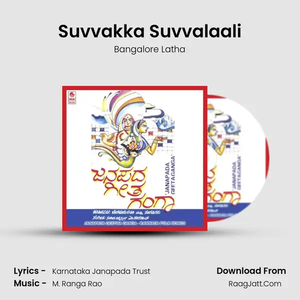 Suvvakka Suvvalaali MP3 Song by Bangalore Latha Cover