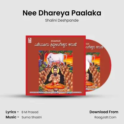 Nee Dhareya Paalaka MP3 Song by Shalini Deshpande Cover