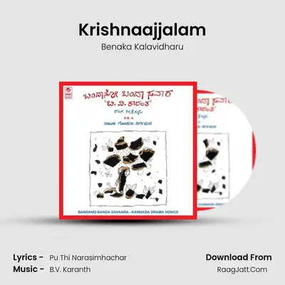 Krishnaajjalam MP3 Song by Benaka Kalavidharu Cover
