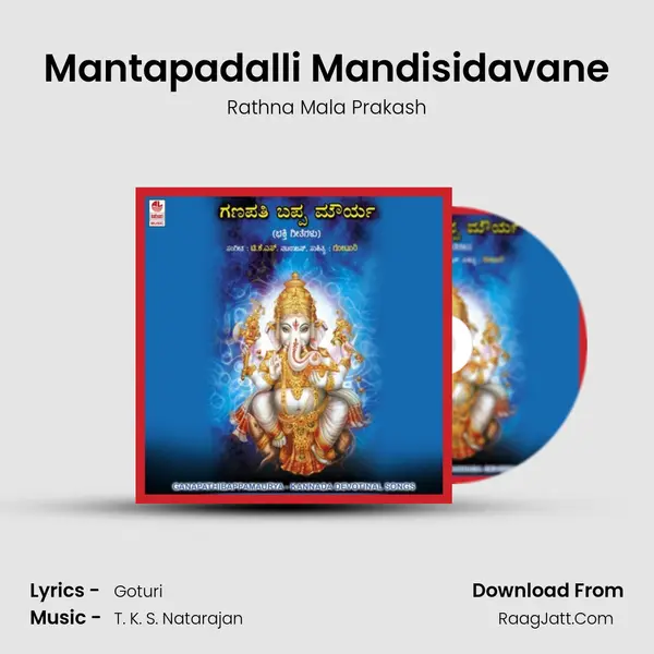 Mantapadalli Mandisidavane MP3 Song by Rathna Mala Prakash Cover