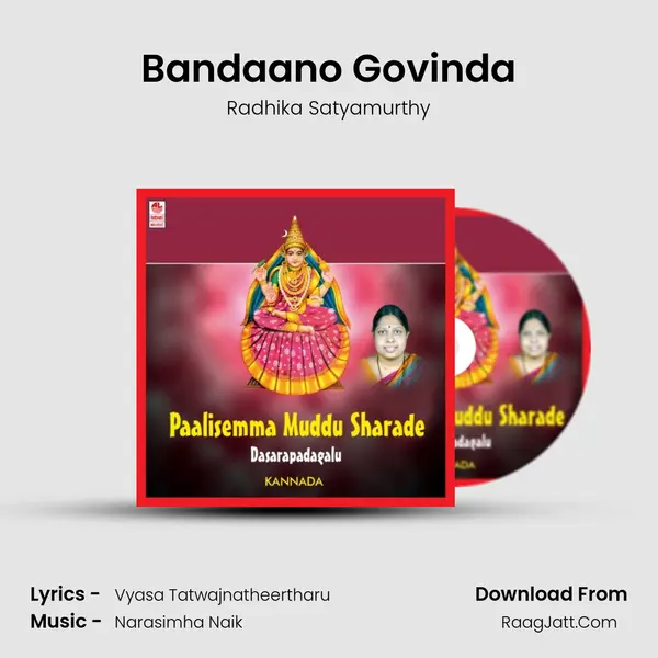 Bandaano Govinda MP3 Song by Radhika Satyamurthy Cover