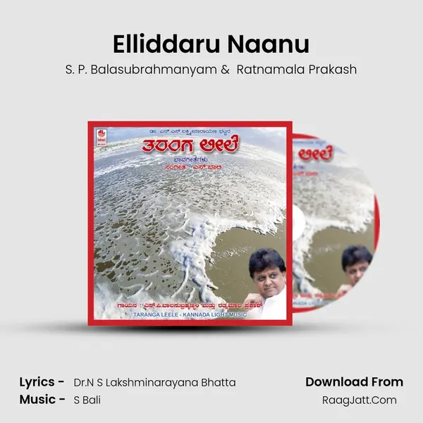 Elliddaru Naanu MP3 Song by S. P. Balasubrahmanyam Cover