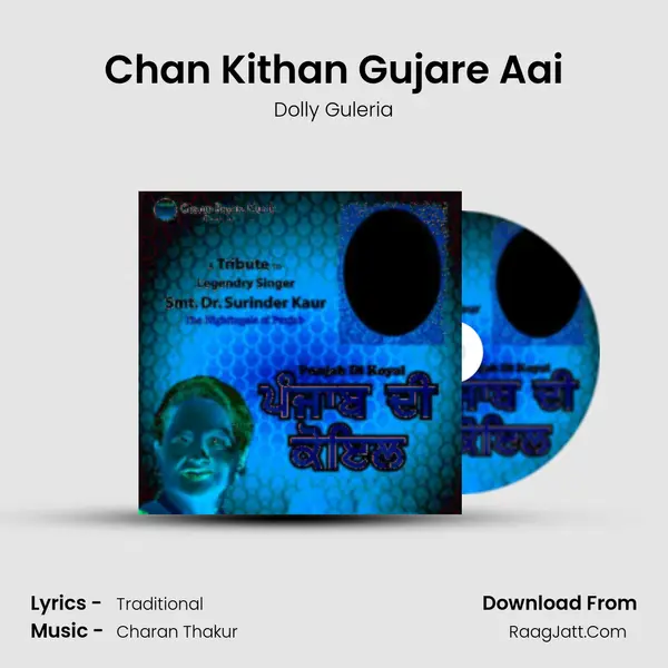 Chan Kithan Gujare Aai MP3 Song by Dolly Guleria Cover