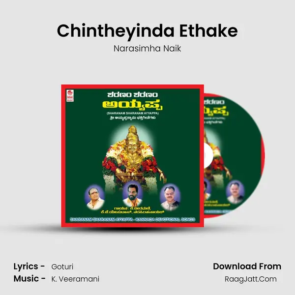 Chintheyinda Ethake MP3 Song by Narasimha Naik Cover