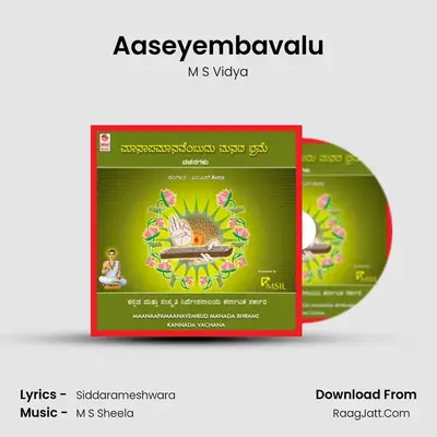 Aaseyembavalu MP3 Song by M S Vidya Cover