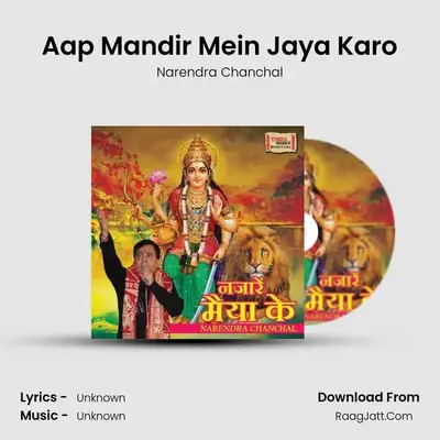 Aap Mandir Mein Jaya Karo MP3 Song by Narendra Chanchal Cover