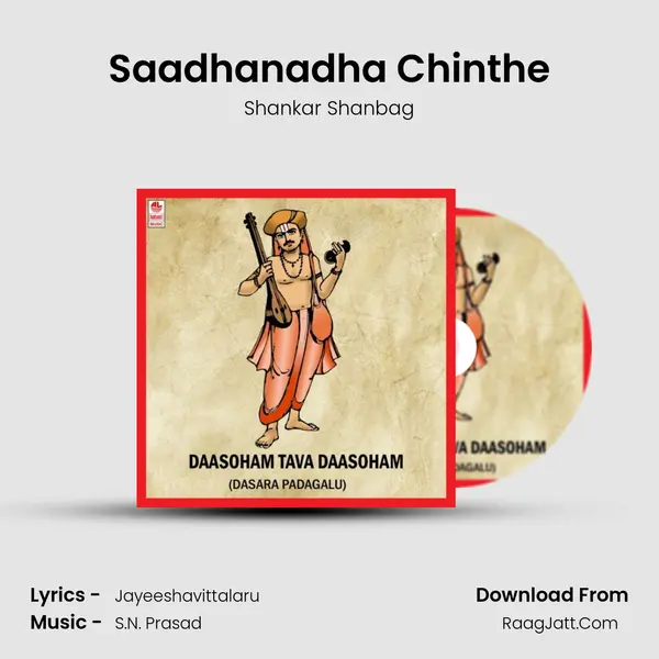 Saadhanadha Chinthe MP3 Song by Shankar Shanbag Cover
