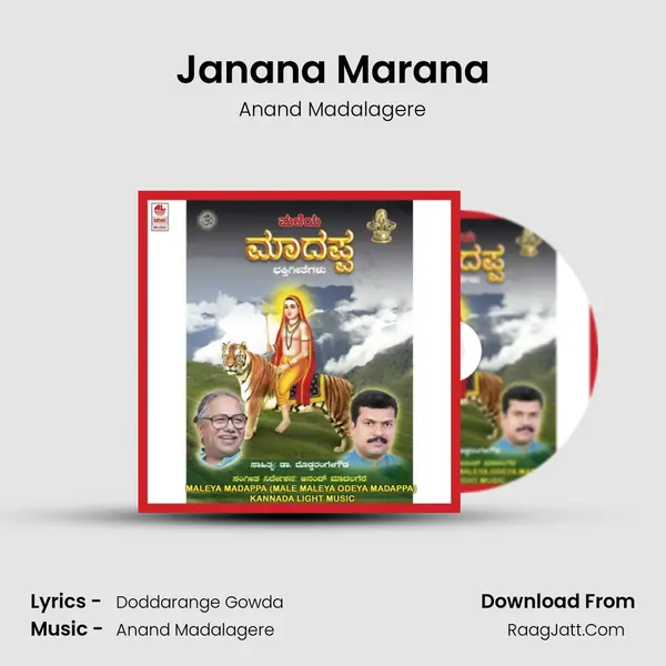Janana Marana MP3 Song by Anand Madalagere Cover