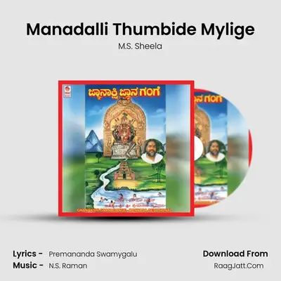 Manadalli Thumbide Mylige mp3 song