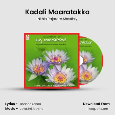 Kadali Maaratakka mp3 song