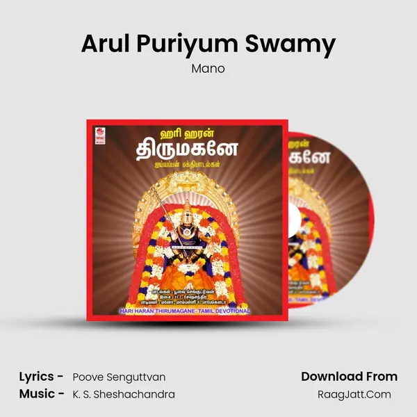 Arul Puriyum Swamy MP3 Song by Mano Cover