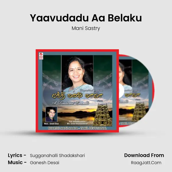 Yaavudadu Aa Belaku MP3 Song by Mani Sastry Cover