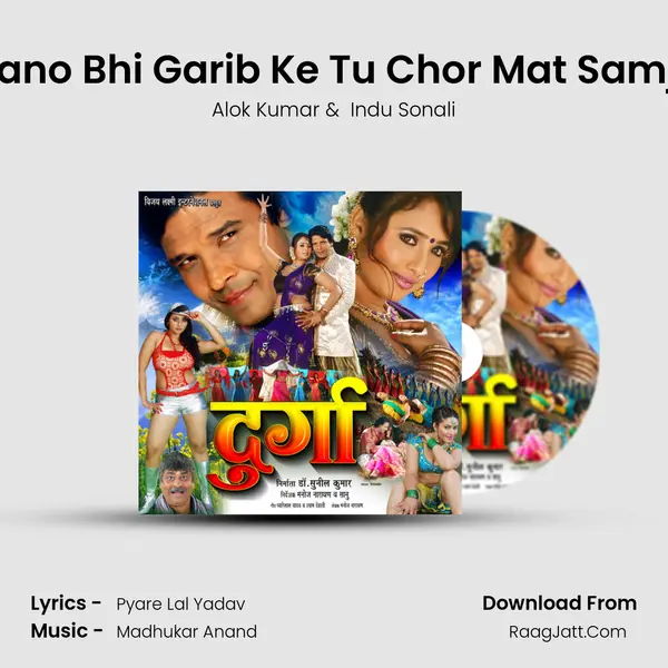 Kawano Bhi Garib Ke Tu Chor Mat Samjhaa MP3 Song by Alok Kumar Cover