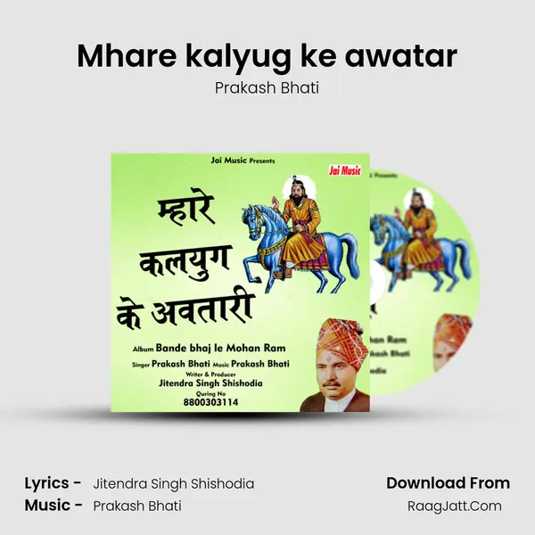 Mhare kalyug ke awatar - Prakash Bhati