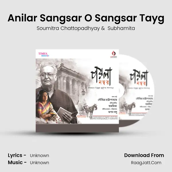 Anilar Sangsar O Sangsar Tayg MP3 Song by Soumitra Chattopadhyay Cover