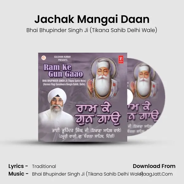 Jachak Mangai Daan mp3 song