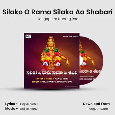 Silako O Rama Silaka Aa Shabari MP3 Song by Gangaputra Narsing Rao Cover