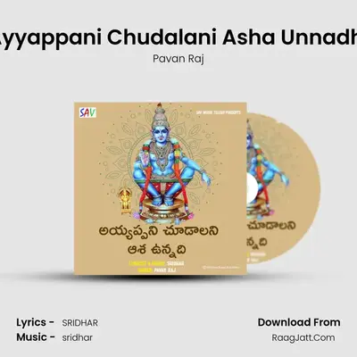 Ayyappani Chudalani Asha Unnadhi - Pavan Raj