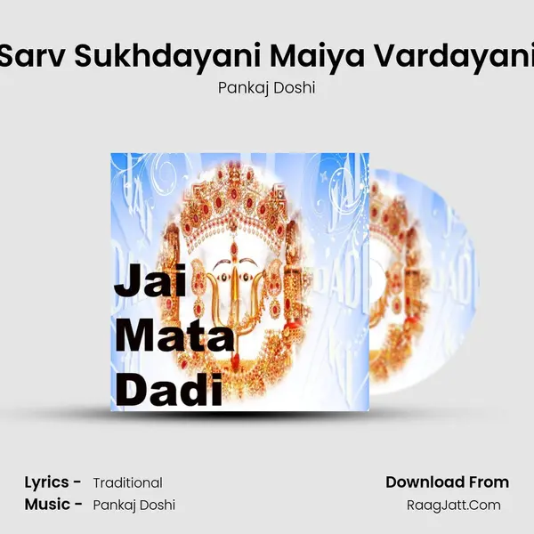 Sarv Sukhdayani Maiya Vardayani MP3 Song by Pankaj Doshi Cover